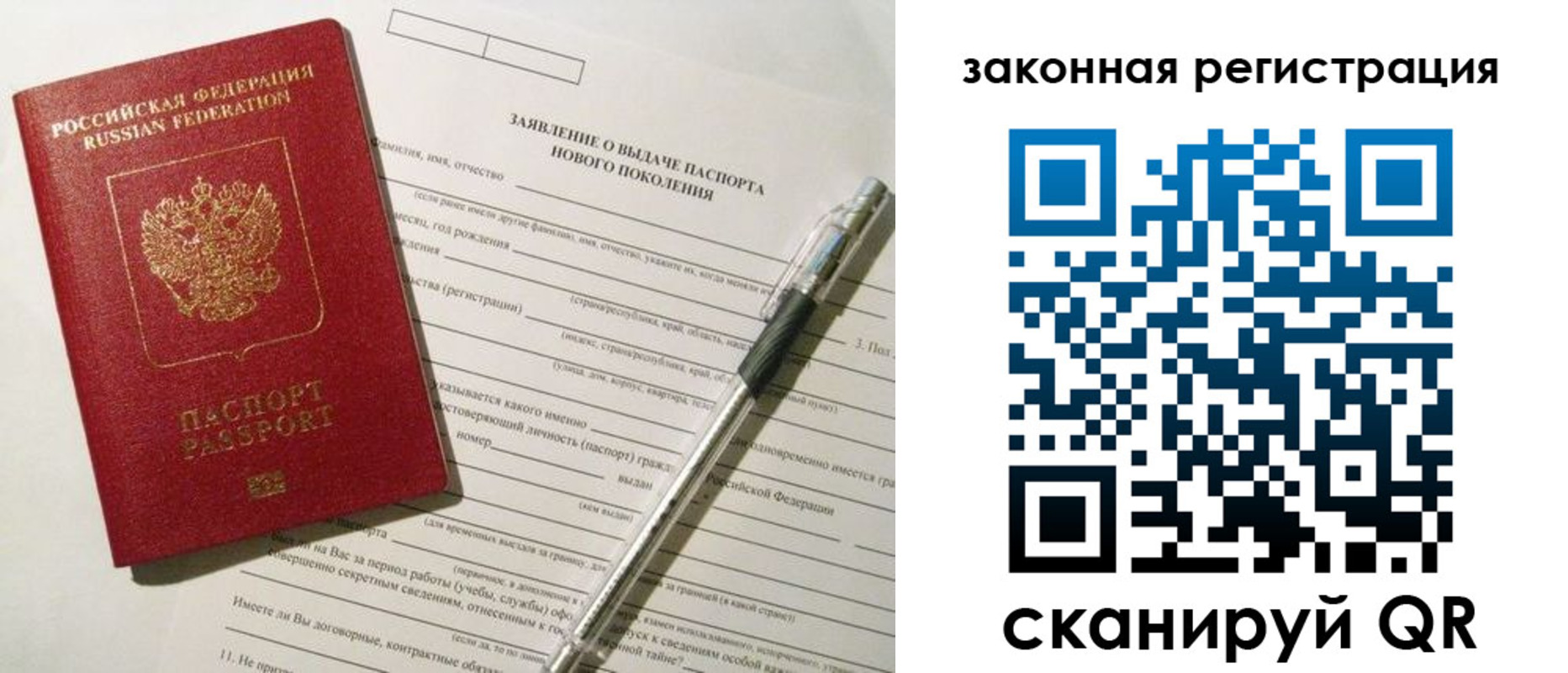 прописка поиск в Орле
