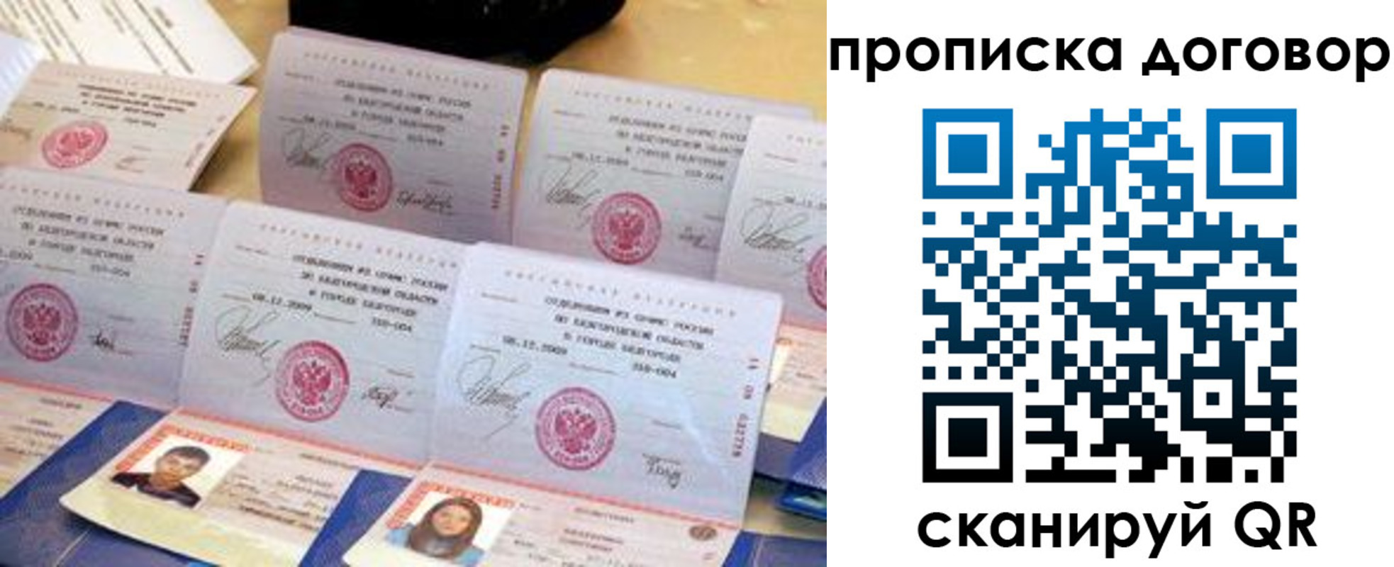 временная регистрация купить в Орле