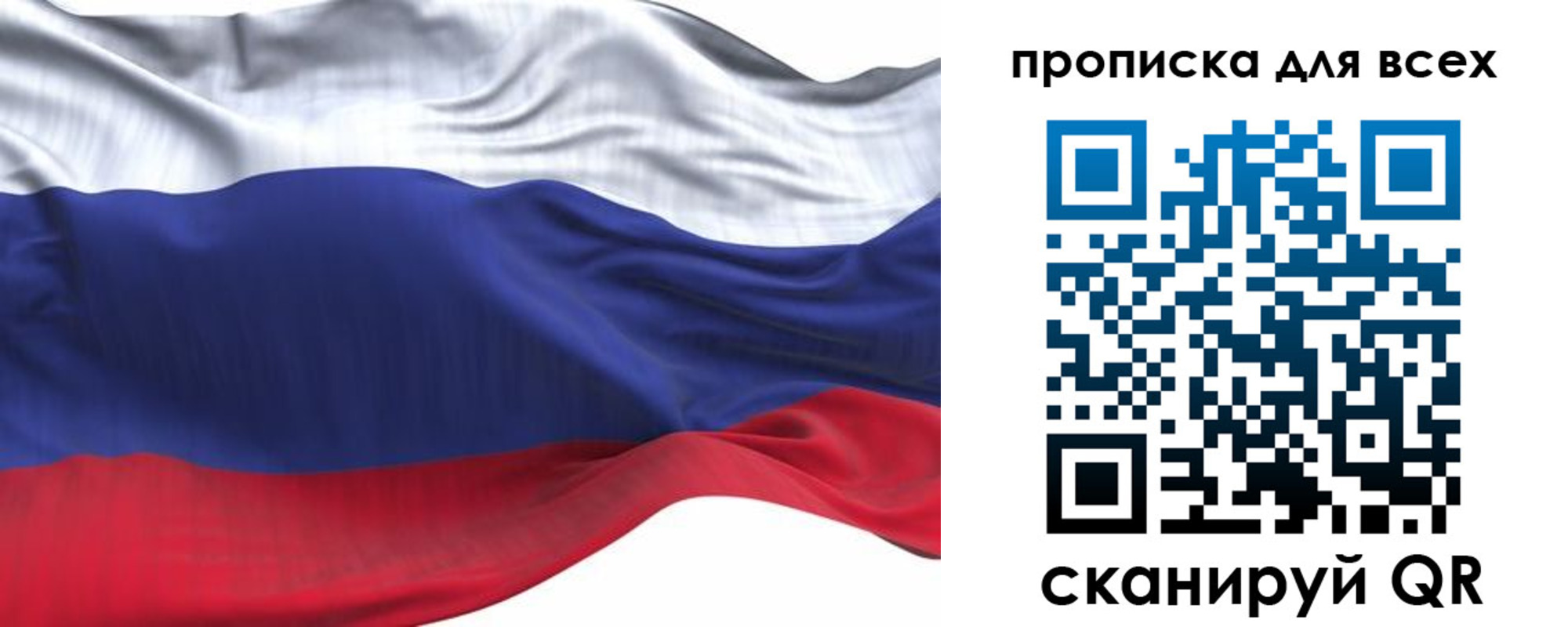 временная регистрация для школы в Орле
