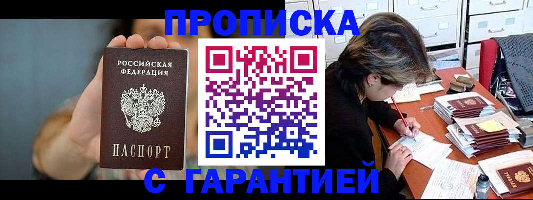 временная регистрация 2025 в Орле